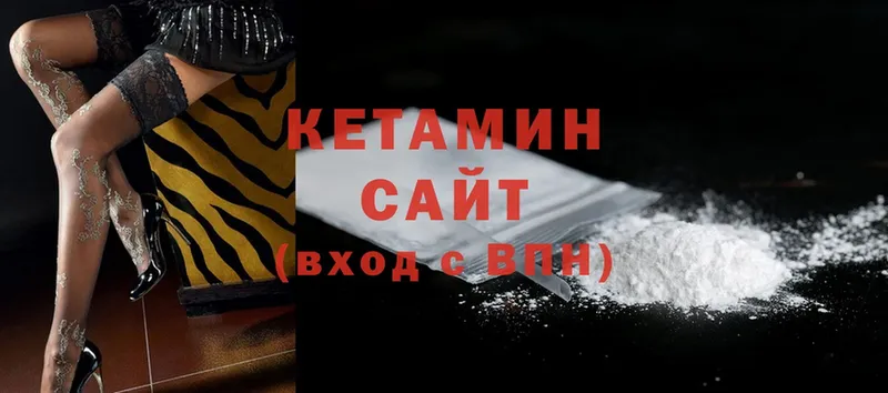 КЕТАМИН ketamine  Багратионовск 