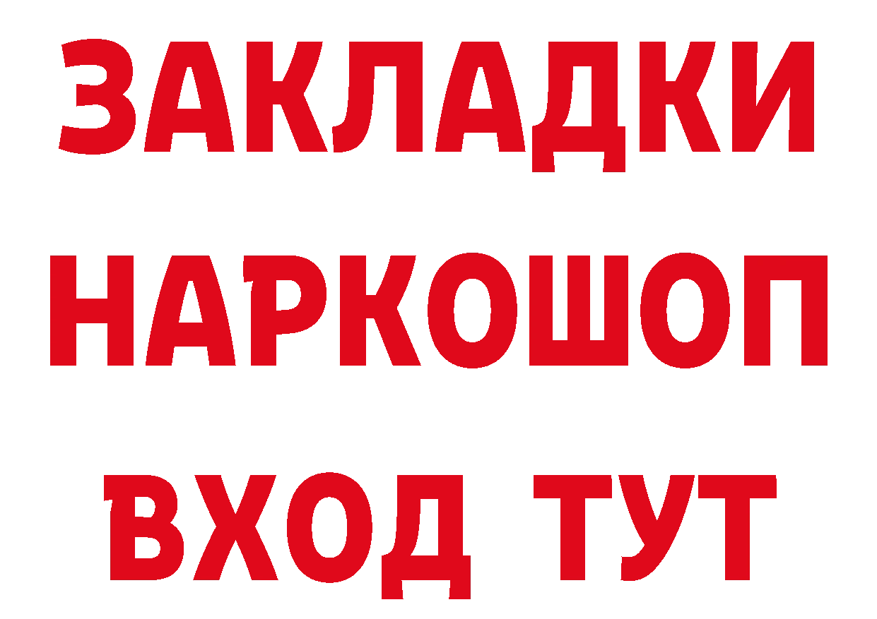 Где можно купить наркотики? это телеграм Багратионовск