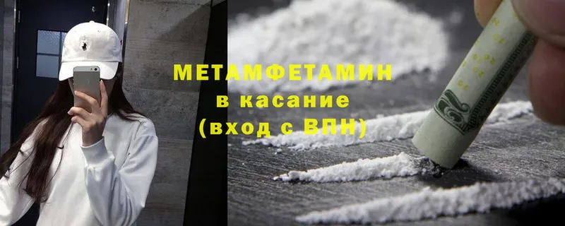 Первитин Methamphetamine  Багратионовск 